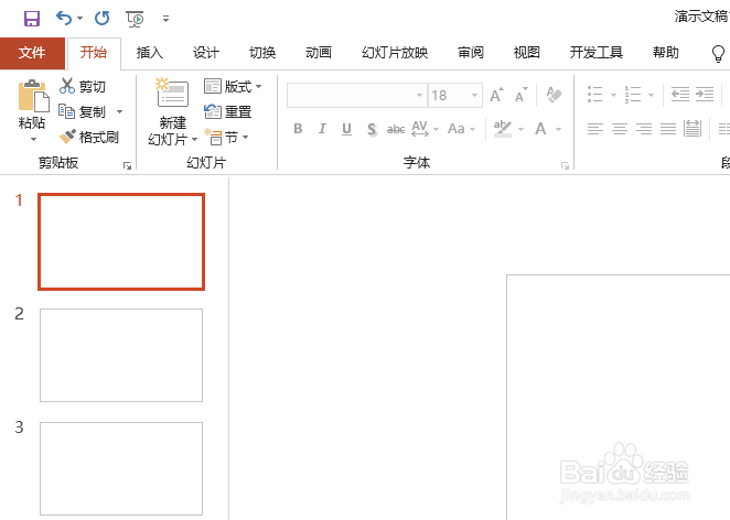 PPT2019如何插入表格并更改表格样式