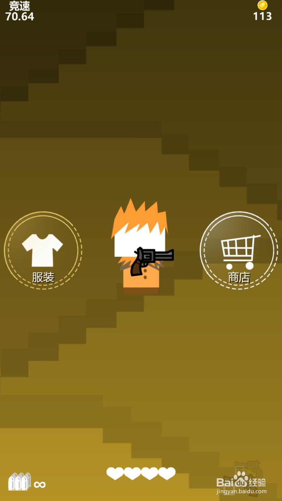 特工使命--反应游戏