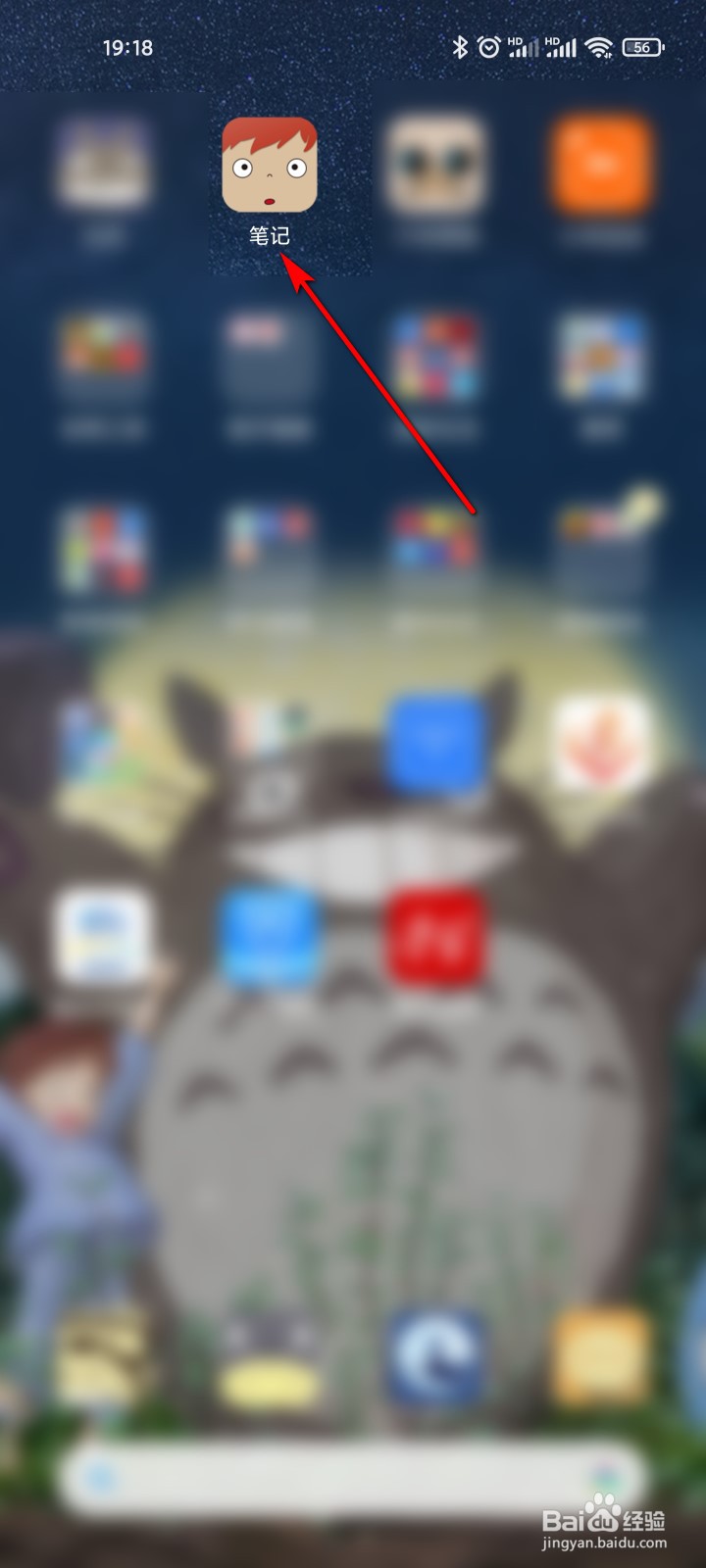 笔记怎么添加新笔记