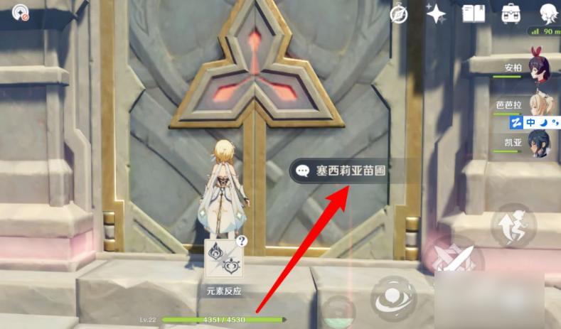 原神塞西莉亚苗圃怎么开