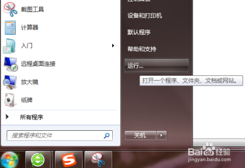 win7win8是否可以升级win10 如何查看授权方式