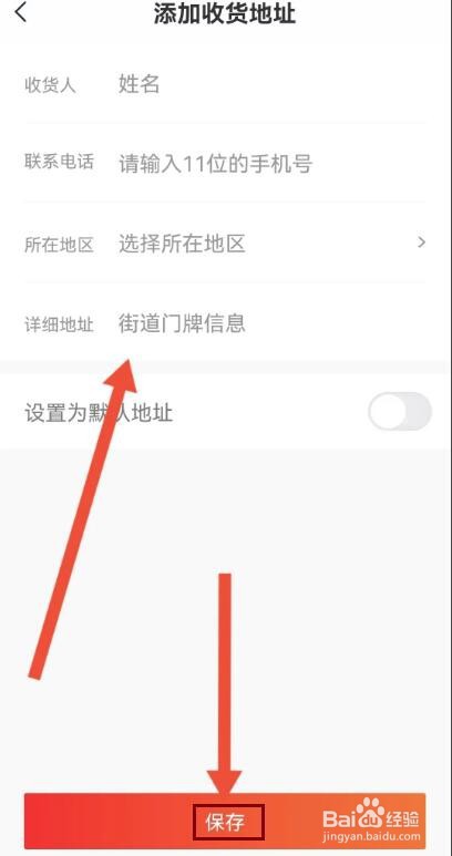 希望学在哪里填写收货地址