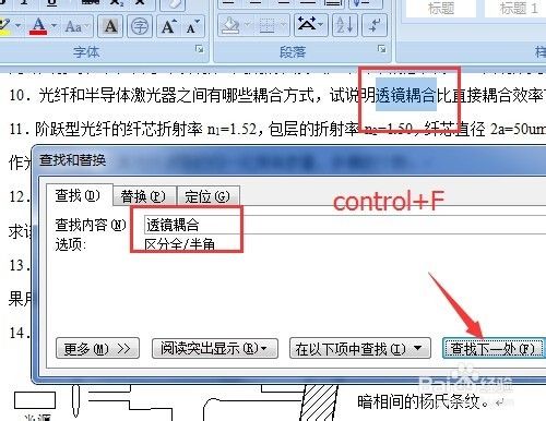 怎么使用快捷键操作电脑