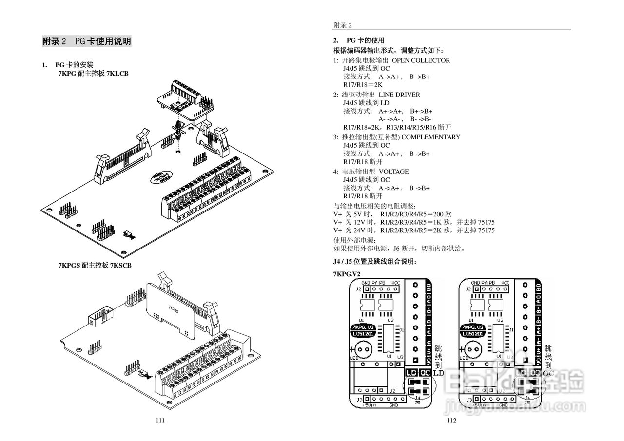 PI7000_7100系列使用说明书（中文）:[6]