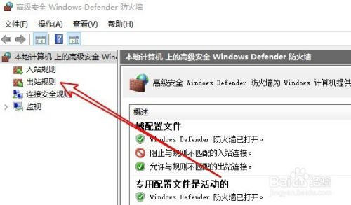 Win10怎么样阻止某应用上网 如何禁止程序联网