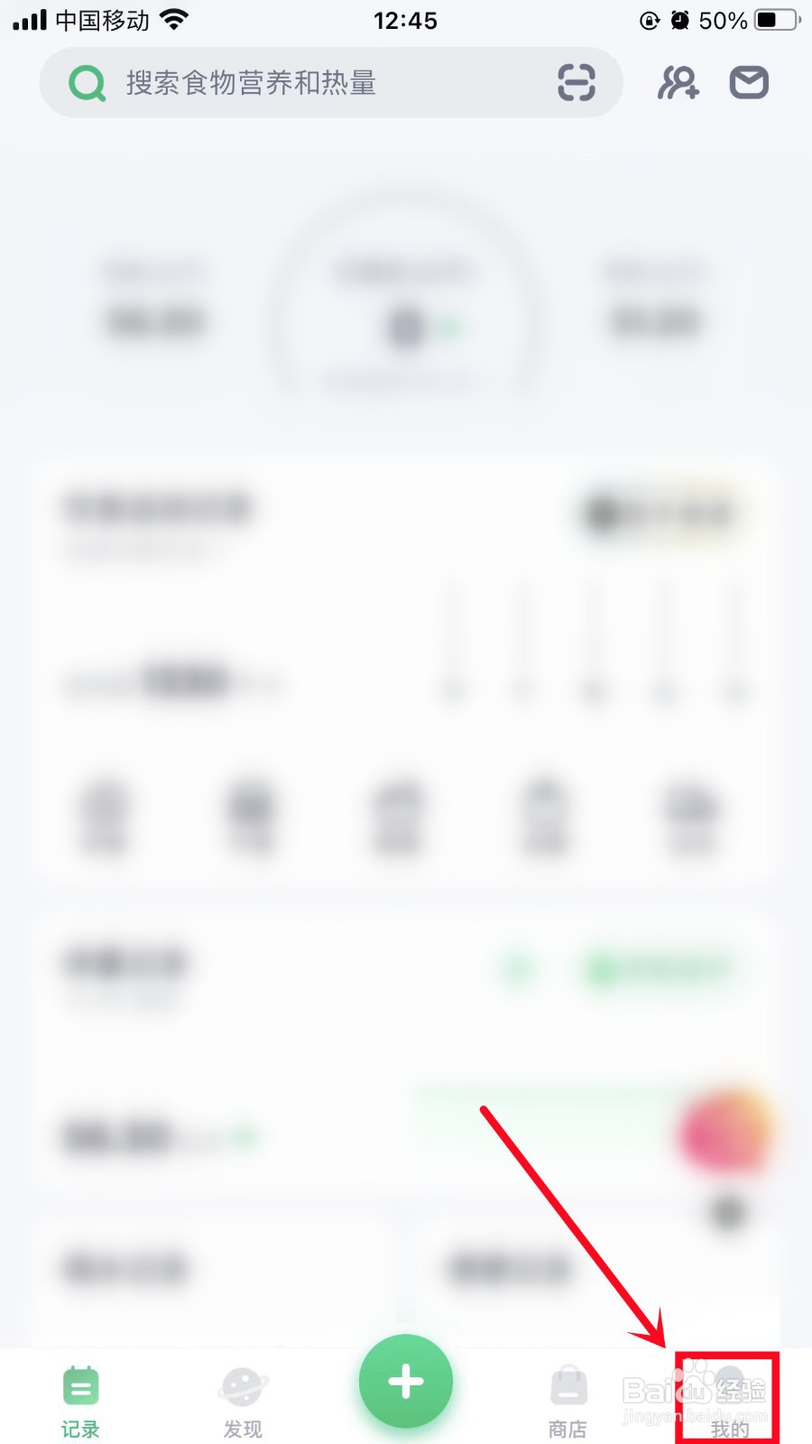 薄荷健康怎么设置接收活动短信