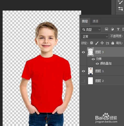 PS将白色衣服变为任意的颜色