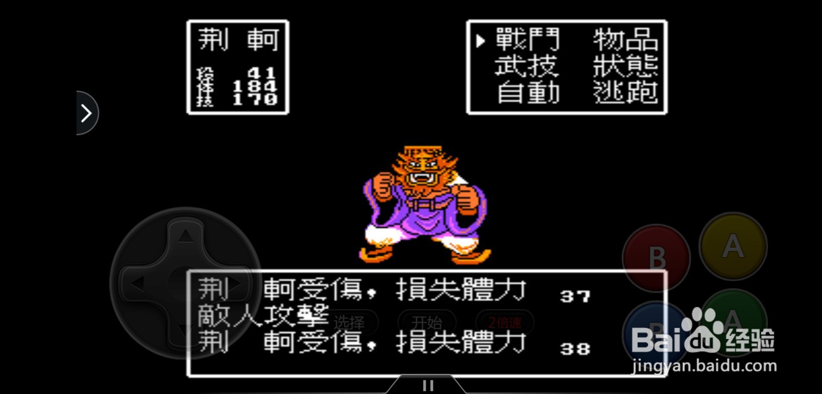 荆轲新传怎么触发大结局