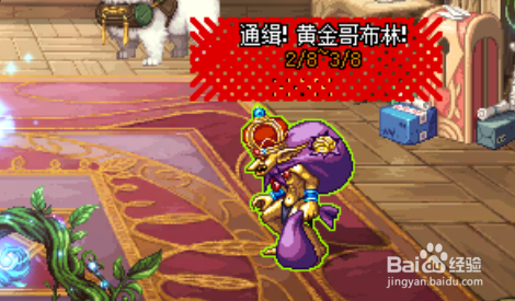 DNF新活动 “通缉！黄金哥布林”介绍