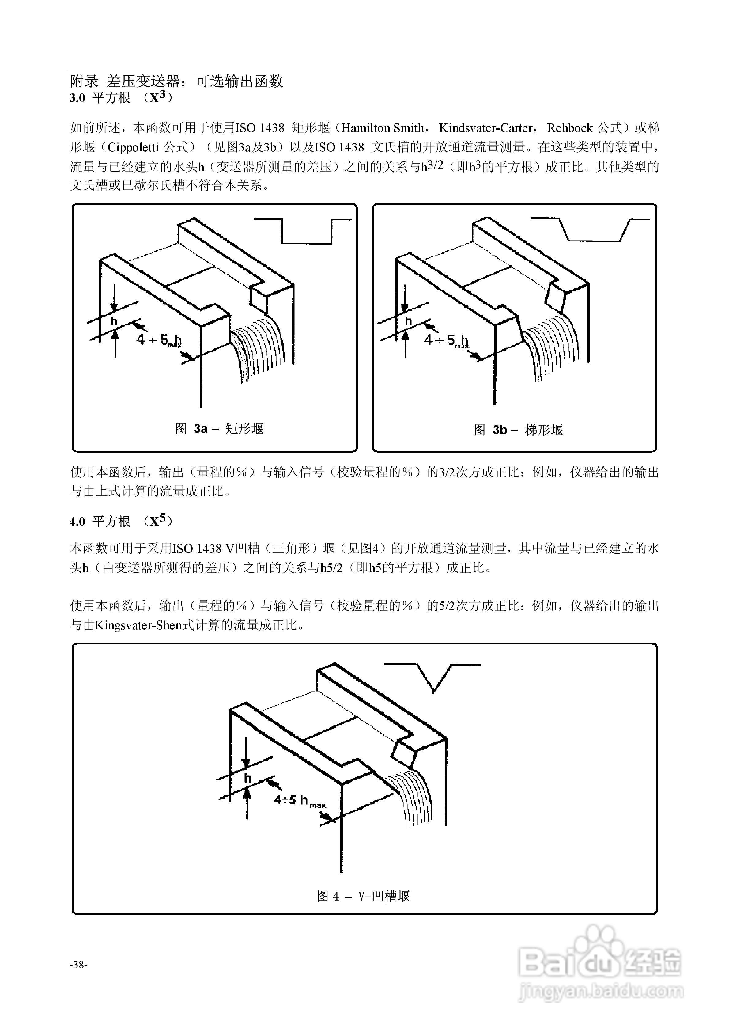 ABB 2600T系列HART压力变送器说明:[4]