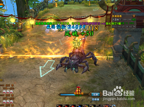 轩辕传奇千里良驹活动攻略