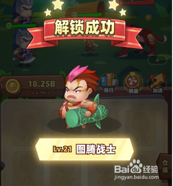 丛林之巅通关升级攻略