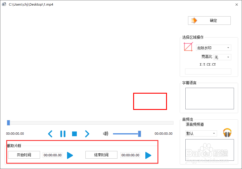 怎么把视频的水印给去除了