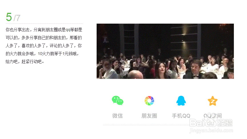 火山小视频怎么赚钱