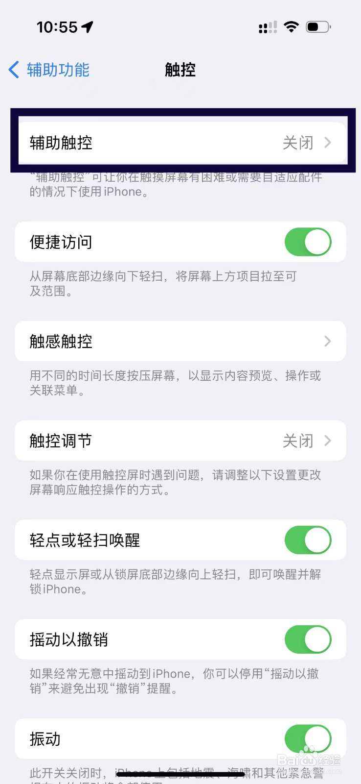 苹果13截图有几种方法