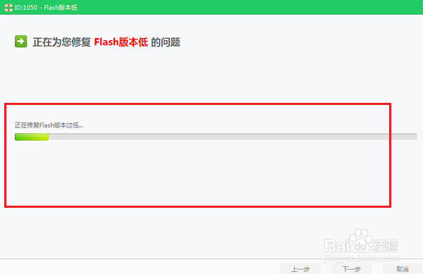flash版本过低怎么升级