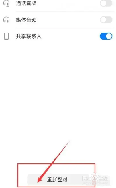 小米air2se怎么重新配对