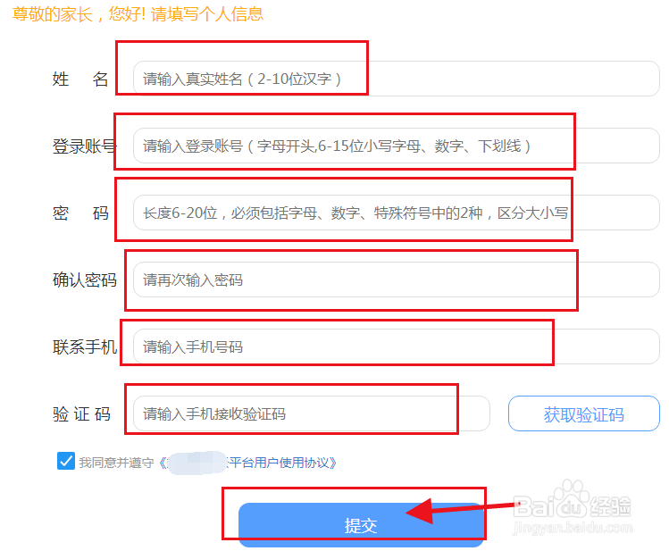拓普教育该如何注册