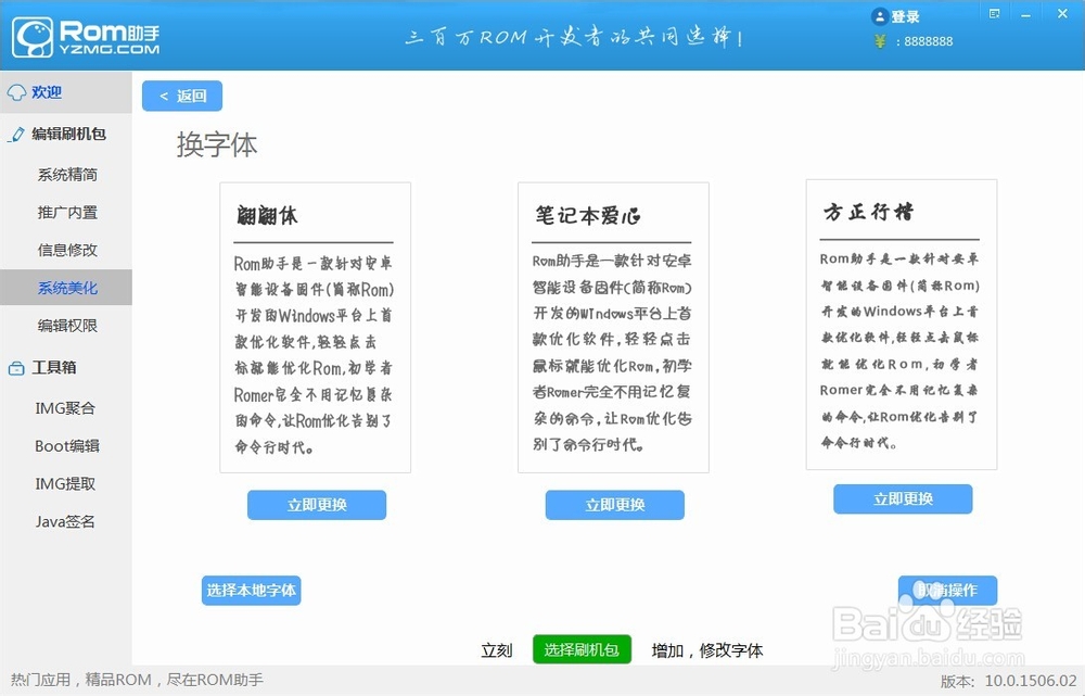 手机开机动画修改