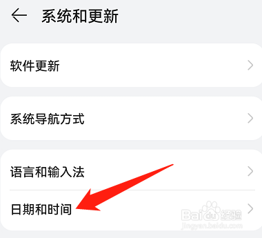 华为手机怎么开启双时钟
