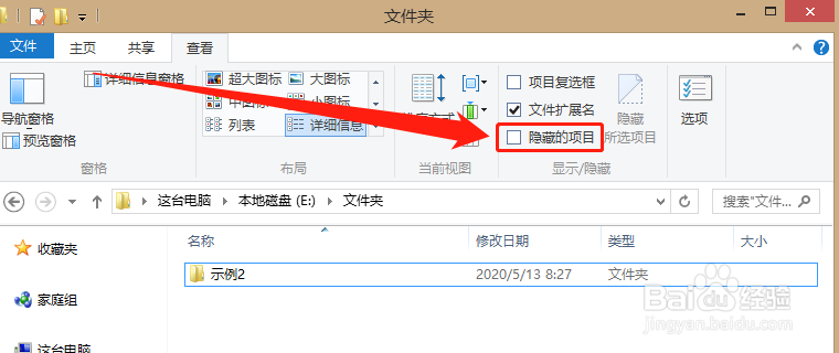 电脑怎么隐藏和显示文件？