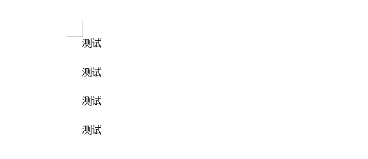 wps怎么删除空段?