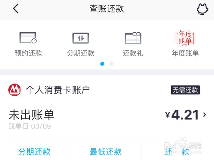 支付宝免费还信用卡有这些方法