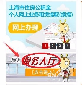 上海公积金账号如何查询