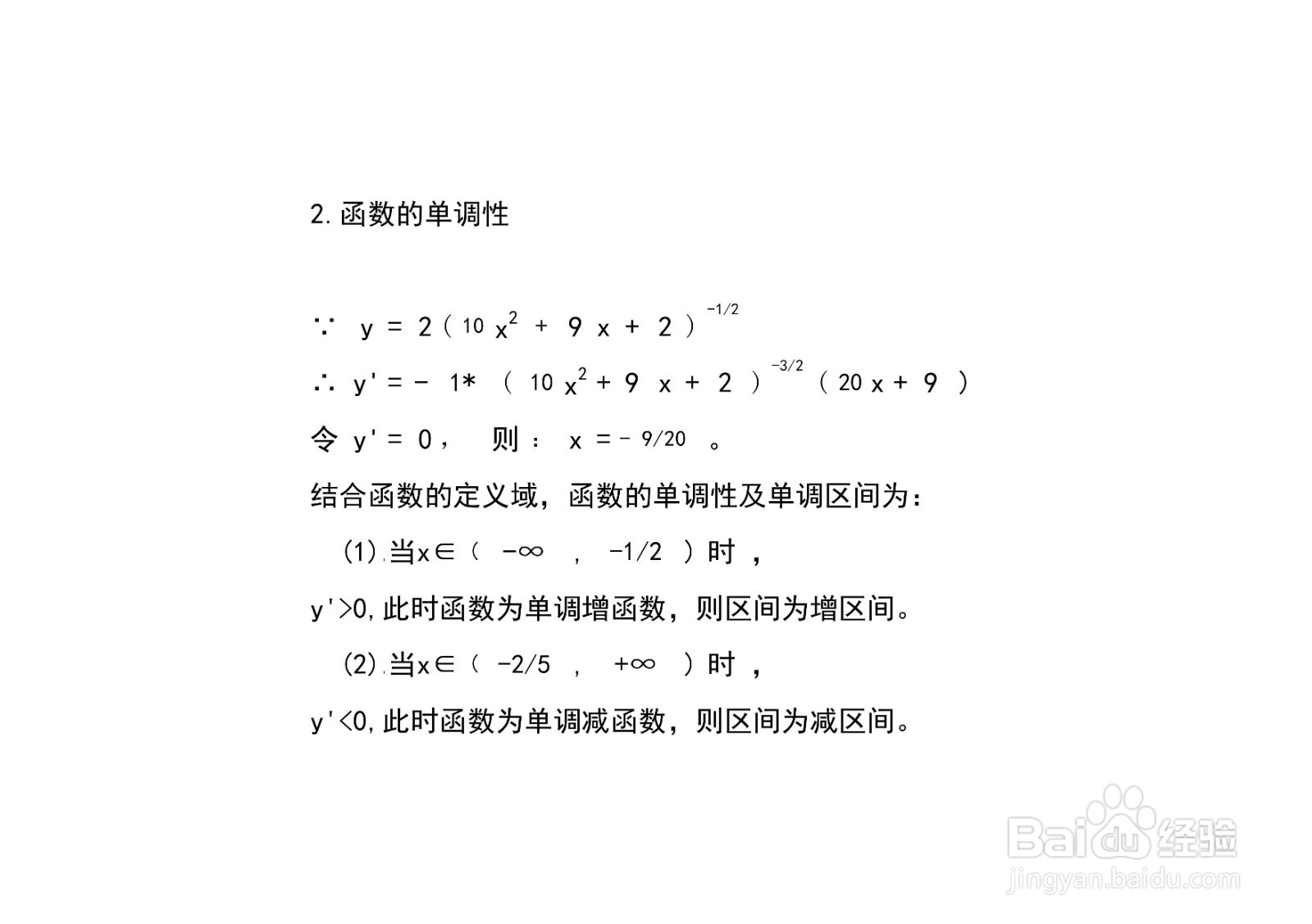 函数y=2/√10x^2+9x+2的图像示意图如何画？