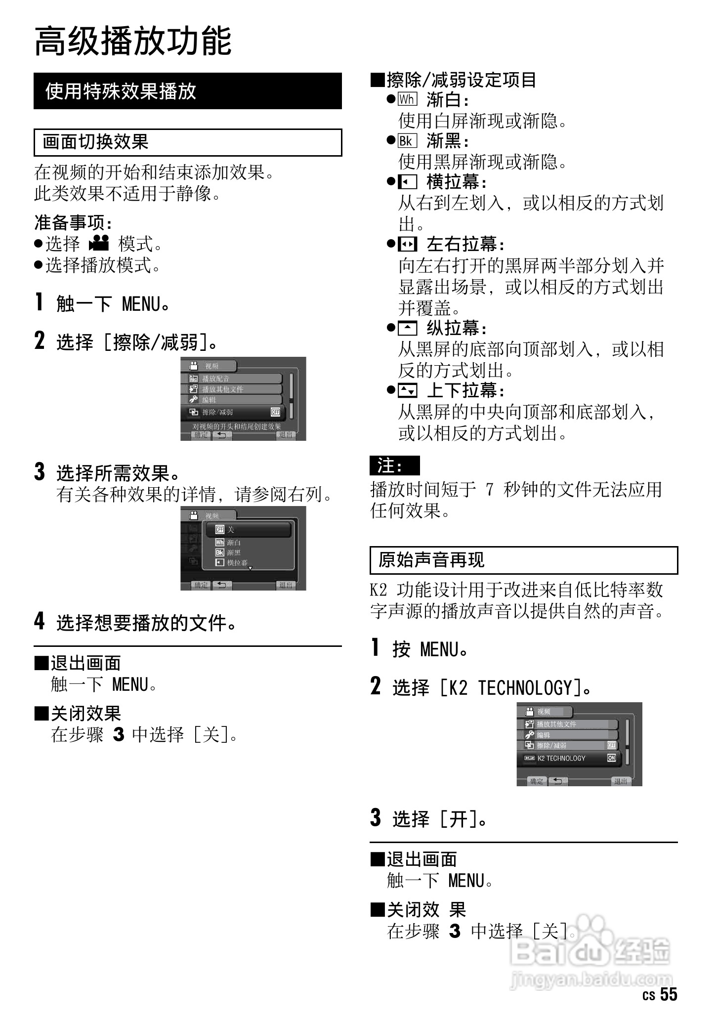 JVC GZ-HM1AC数码摄像机说明书:[6]