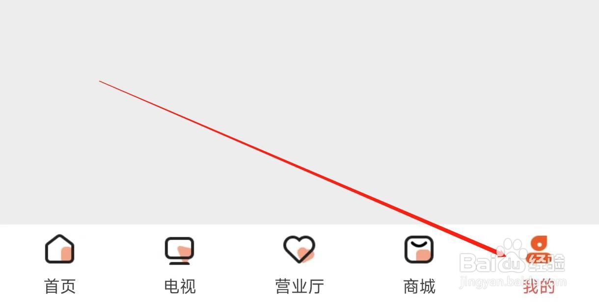 华数TV怎样清除缓存