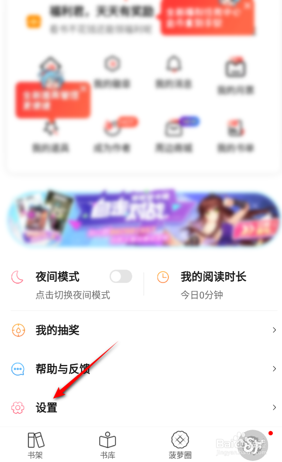 菠萝包轻小说怎么绑定微信
