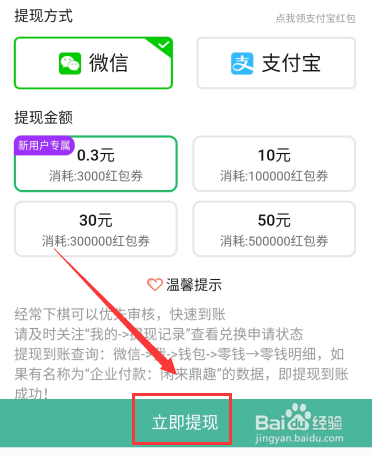 闲来象棋怎么赚钱