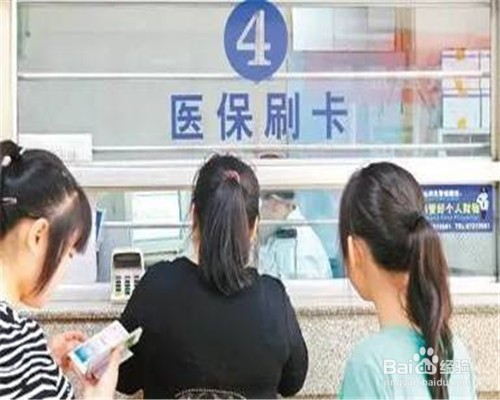 怎样去医院看病