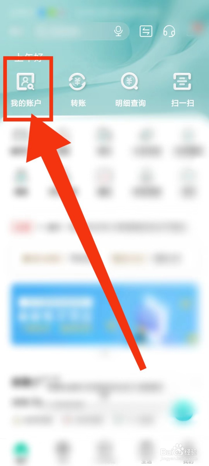 中国农业银行怎么重置登录密码