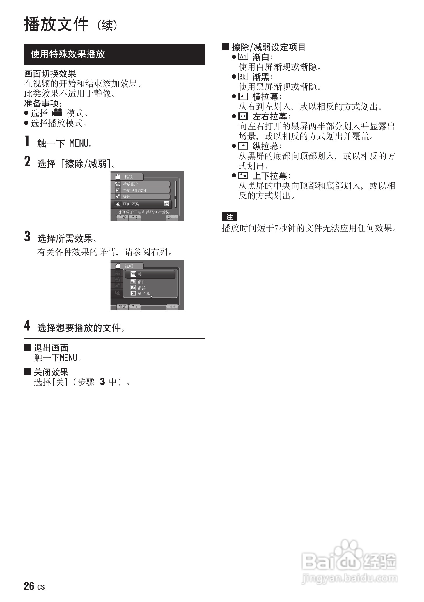 JVC GZ-HD300AC数码摄像机说明书:[3]