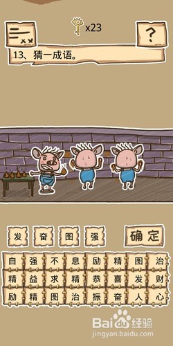 史小坑的烦恼5第11至17关怎么通关？