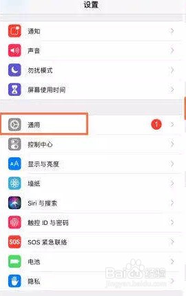 iphone玩游戏的时候如何屏蔽打进来的电话