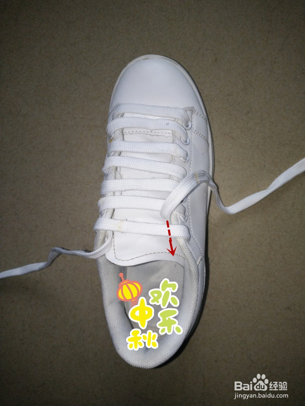 系鞋带的方法(之一)