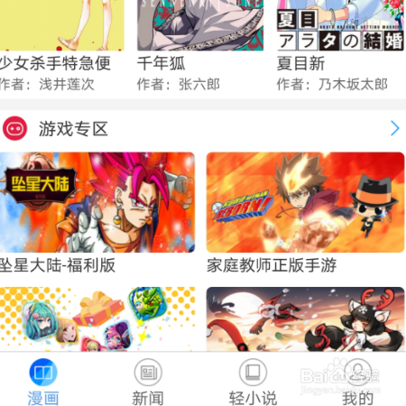 【动漫之家】在哪修改更新提醒次数？