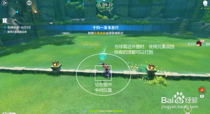 原神定序试炼其四攻略