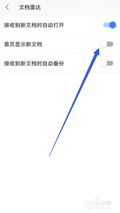 WPS Office怎么自动在首页显示新文档