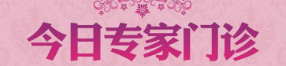 怎么挂到可心的号