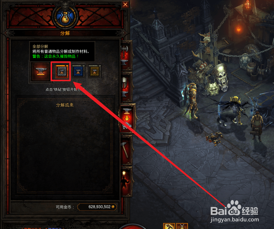 暗黑3万用材料怎么快速获取