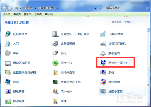 win7怎么设置共享文件夹?