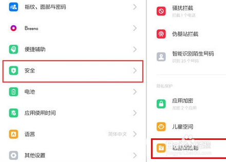 oppo reno7隐藏相册的具体操作方法