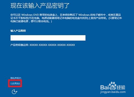 Win7/Win8.1升级Win10正式版后如何全新安装系统