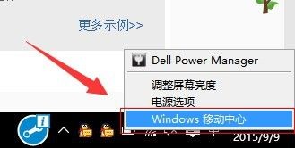 戴尔g5怎么开键盘背光七彩光