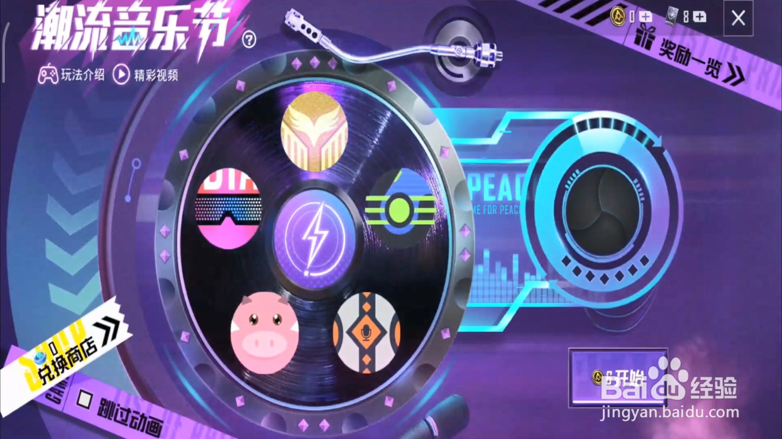 和平精英炫紫旋律降落伞怎么获得？