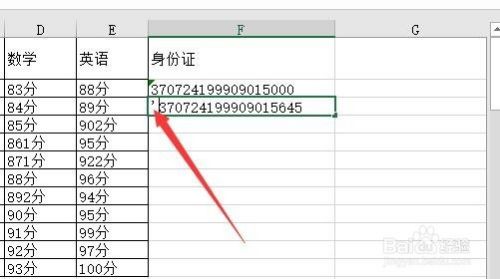 excel2016输入身份证号时后三位变成000怎么办